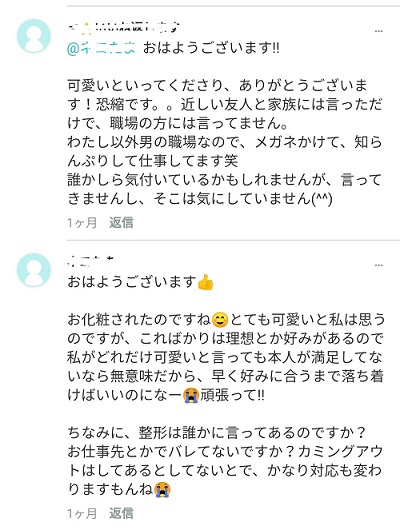 トリビュー体験者のリアルな感想
