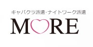 キャバクラ派遣MORE