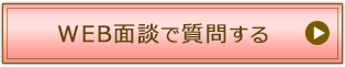 無料会員登録をする