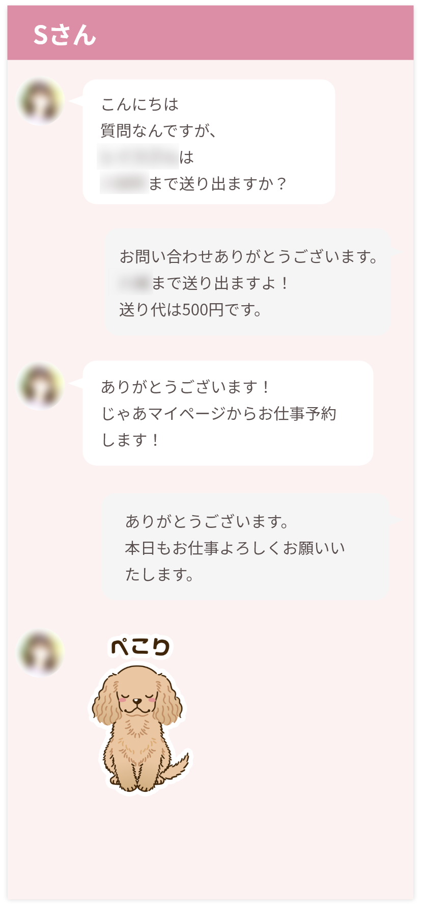 会員さんからのメッセージ