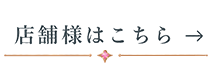 会員ログイン