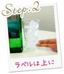 Step.2ラベルは上に