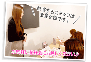 TRY18女性スタッフ