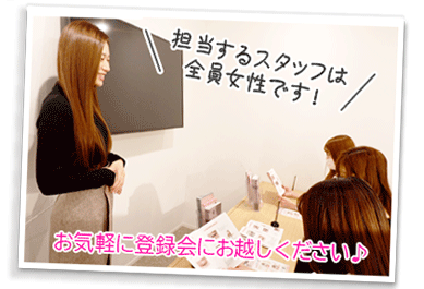 TRY18女性スタッフ