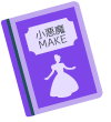 TRY18の小悪魔メイクブックのイメージ