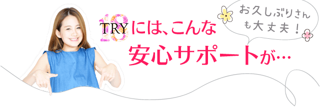 他にもこんな安心サポートが…