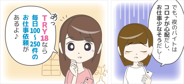 キャバクラ派遣 旧 キャバクラ求人日々紹介のtry18 稼げるバイト 体入情報